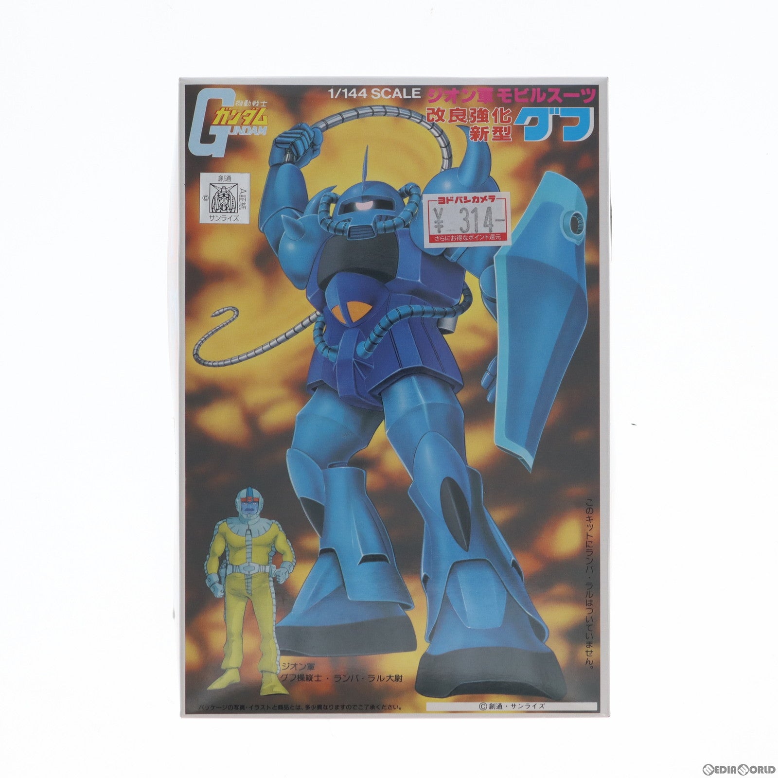 【中古即納】[PTM] 1/144 改良強化新型 グフ 機動戦士ガンダム ベストメカコレクションNo.9 プラモデル(5063089) バンダイスピリッツ(20211125)