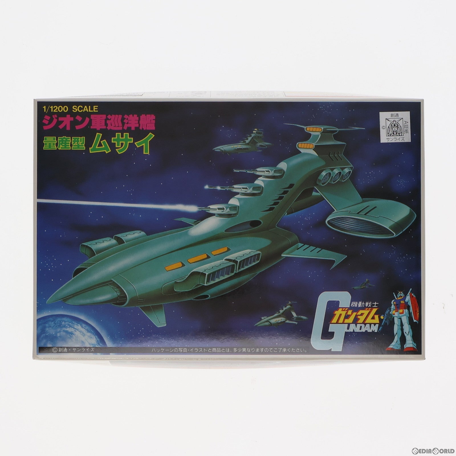 【中古即納】[PTM] 1/1200 量産型 ムサイ 機動戦士ガンダム ベストメカコレクション No.5 プラモデル(5063105) バンダイスピリッツ(20211117)