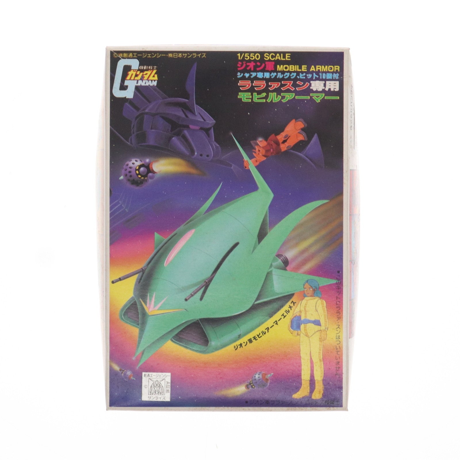 【中古即納】[PTM] 1/550 ララァ・スン専用モビルアーマー エルメス 機動戦士ガンダム ベストメカコレクション No.30 プラモデル(0008671) バンダイ(19811031)