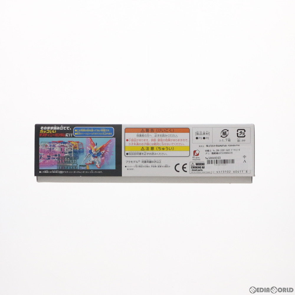 【中古即納】[PTM] SDガンダム BB戦士 290 ZGMF-X42S デスティニーガンダム 機動戦士ガンダムSEED DESTINY(シード デスティニー) プラモデル(5060411) バンダイスピリッツ(20200411)