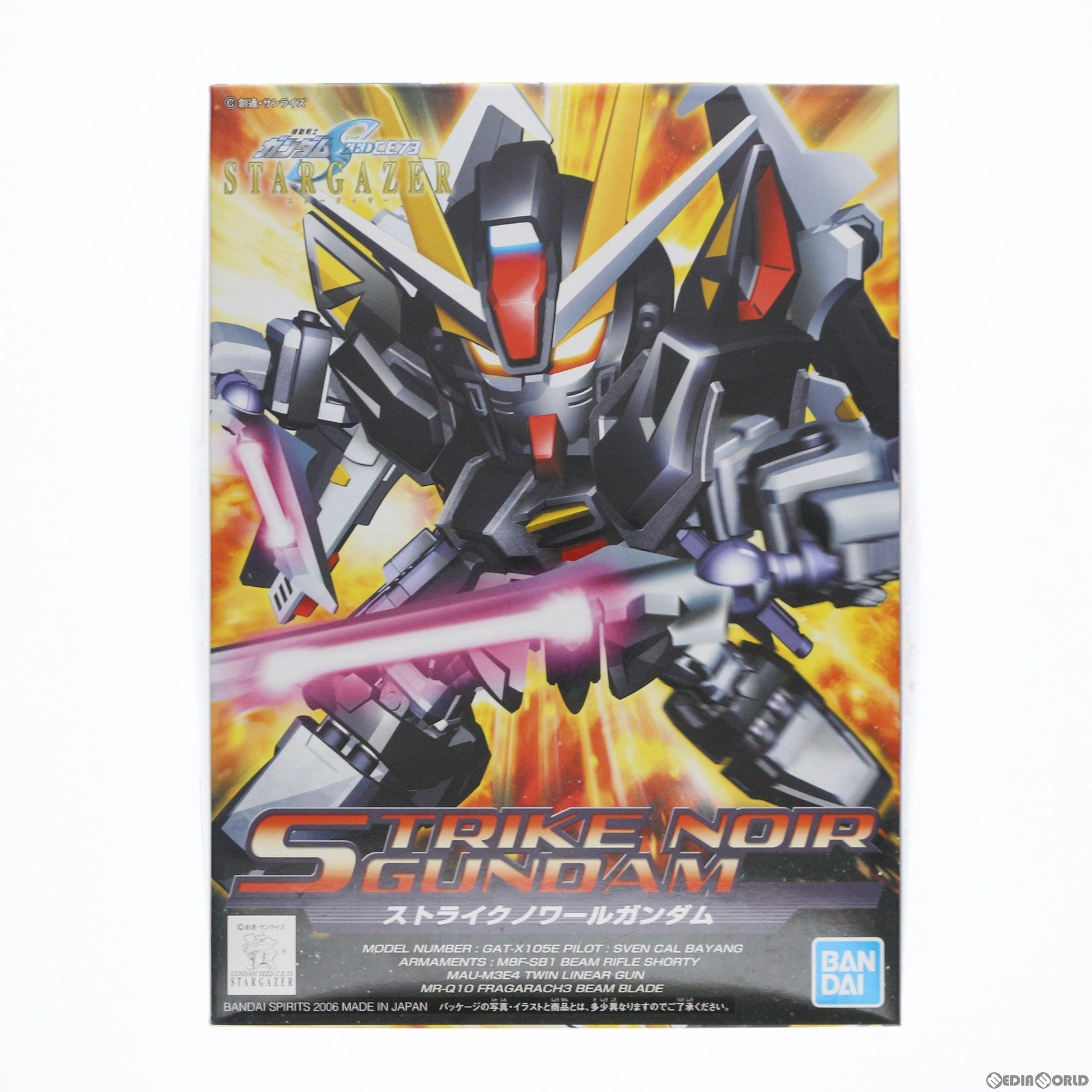 【中古即納】[PTM] SDガンダム BB戦士 293 GAT-X105E ストライクノワールガンダム 機動戦士ガンダムSEED(シード) C.E.73 STARGAZER(スターゲイザー) プラモデル(5060412) バンダイスピリッツ(20200324)