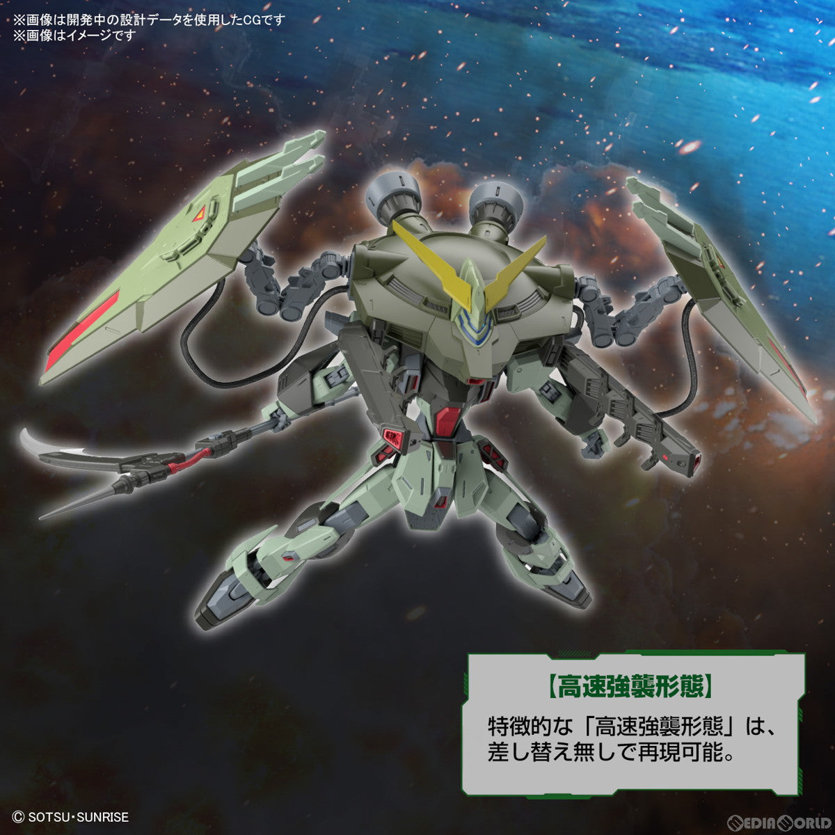 【中古即納】[PTM] FULL MECHANICS 1/100 GAT-X252 フォビドゥンガンダム 機動戦士ガンダムSEED(シード) プラモデル(5065429) バンダイスピリッツ(20230811)