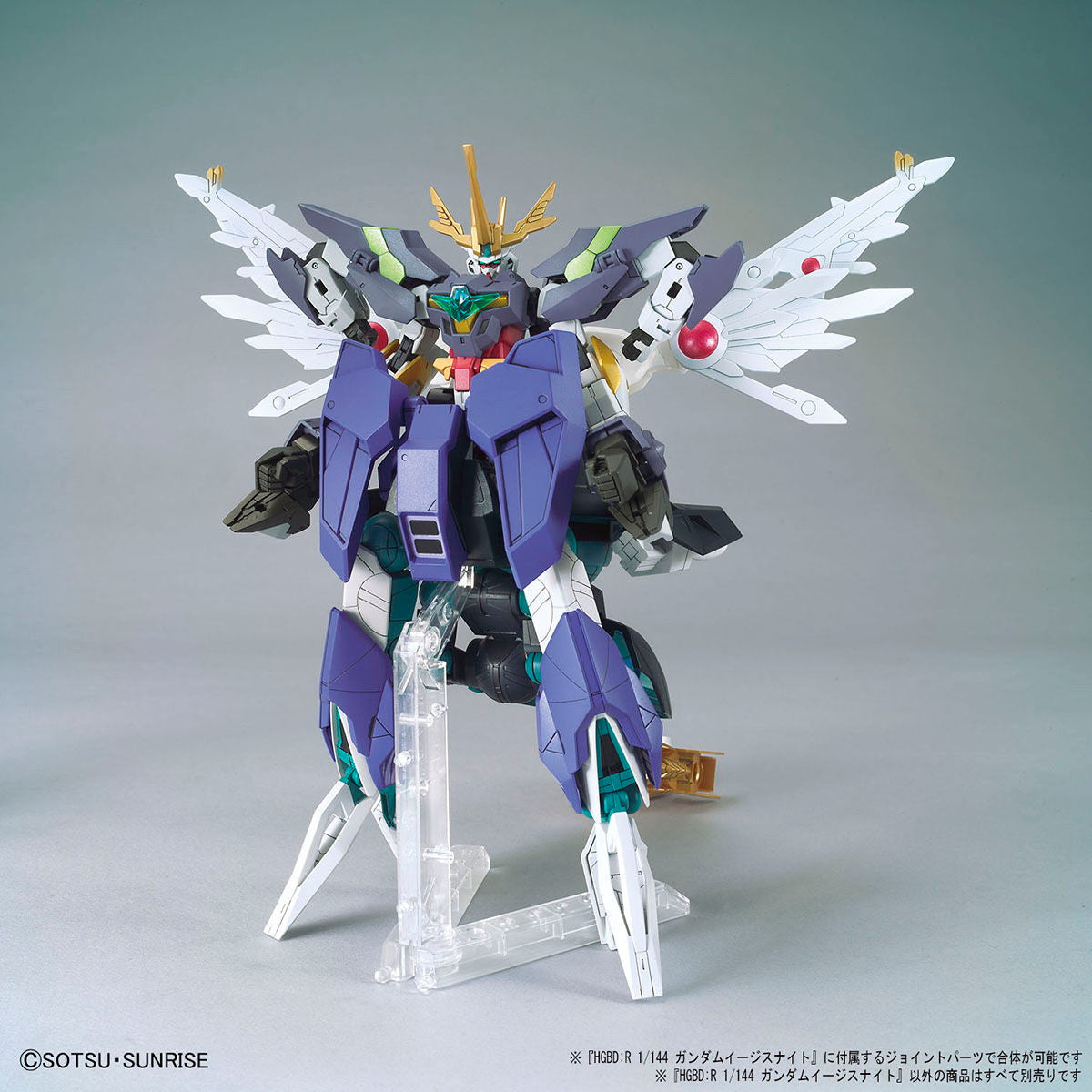 【中古即納】[PTM] (再販) HGBD:R 1/144 ガンダムイージスナイト ガンダムビルドダイバーズ Re:RISE(リライズ) 2nd Season プラモデル(5059543) バンダイスピリッツ(20240930)