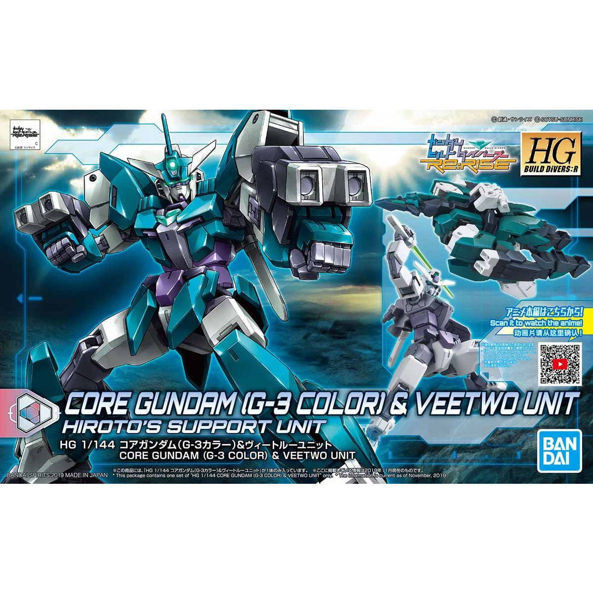 【中古即納】[PTM] (再販) HGBD:R 1/144 コアガンダム(G3カラー)&ヴィートルーユニット ガンダムビルドダイバーズRe:RISE(リライズ) プラモデル(5058300) バンダイスピリッツ(20240930)