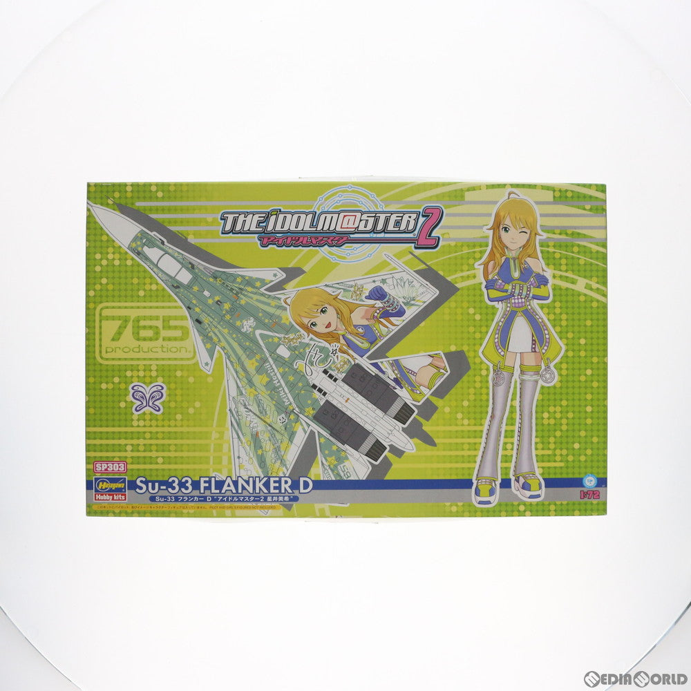 【中古即納】[PTM] アイドルマスターシリーズ 1/72 Su-33 フランカーD アイドルマスター2 星井美希 プラモデル(SP303) ハセガワ(20120712)