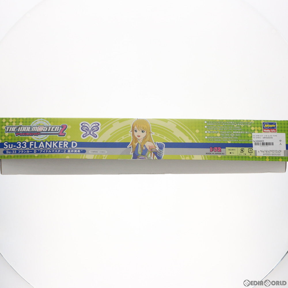 【中古即納】[PTM] アイドルマスターシリーズ 1/72 Su-33 フランカーD アイドルマスター2 星井美希 プラモデル(SP303) ハセガワ(20120712)