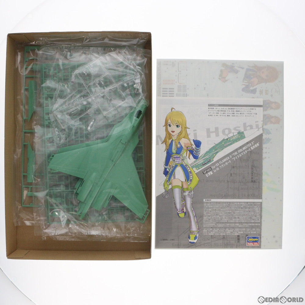 【中古即納】[PTM] アイドルマスターシリーズ 1/72 Su-33 フランカーD アイドルマスター2 星井美希 プラモデル(SP303) ハセガワ(20120712)