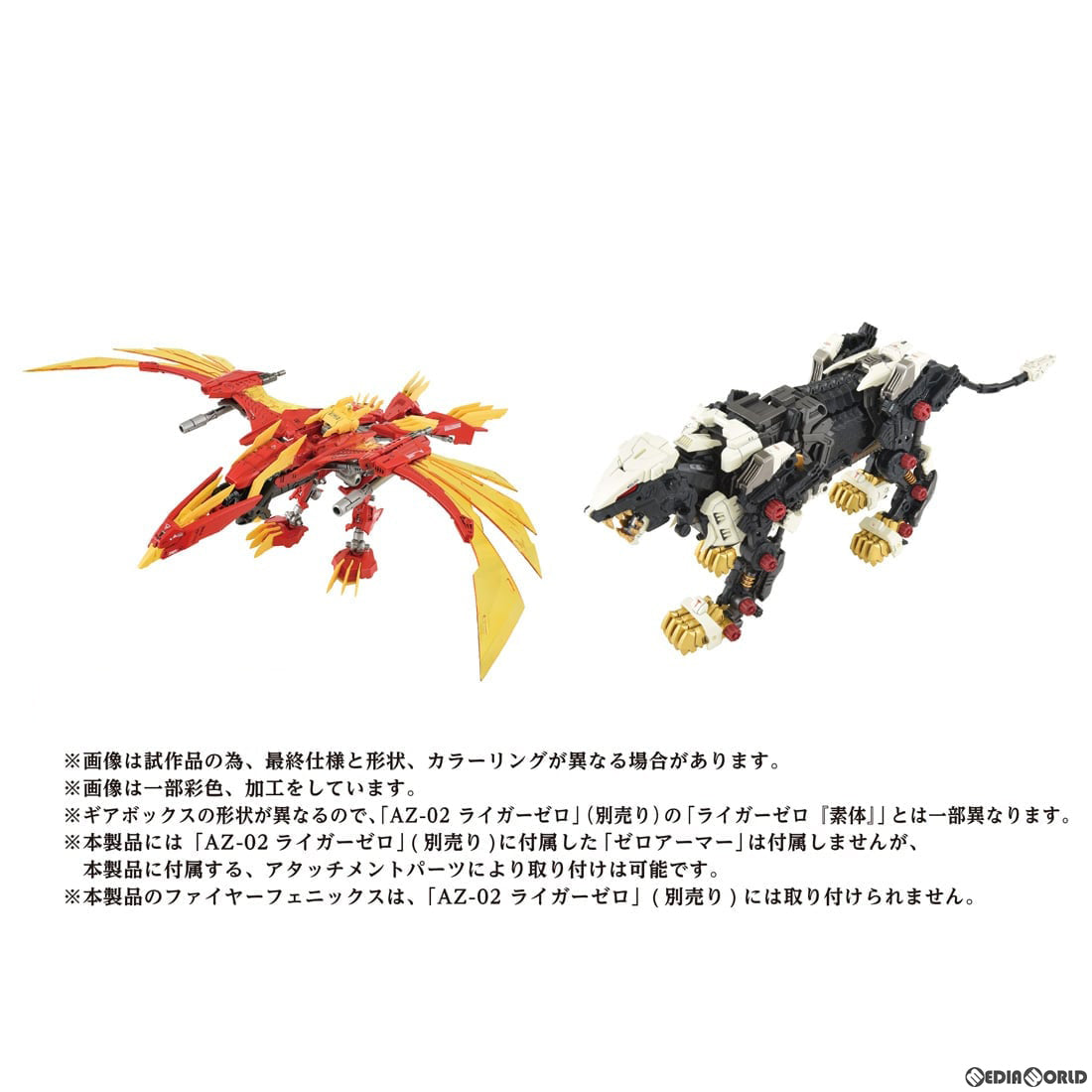 【中古即納】[PTM] 1/72 AZ-06 ライガーゼロフェニックス ZOIDS(ゾイド) プラモデル タカラトミー(20240930)