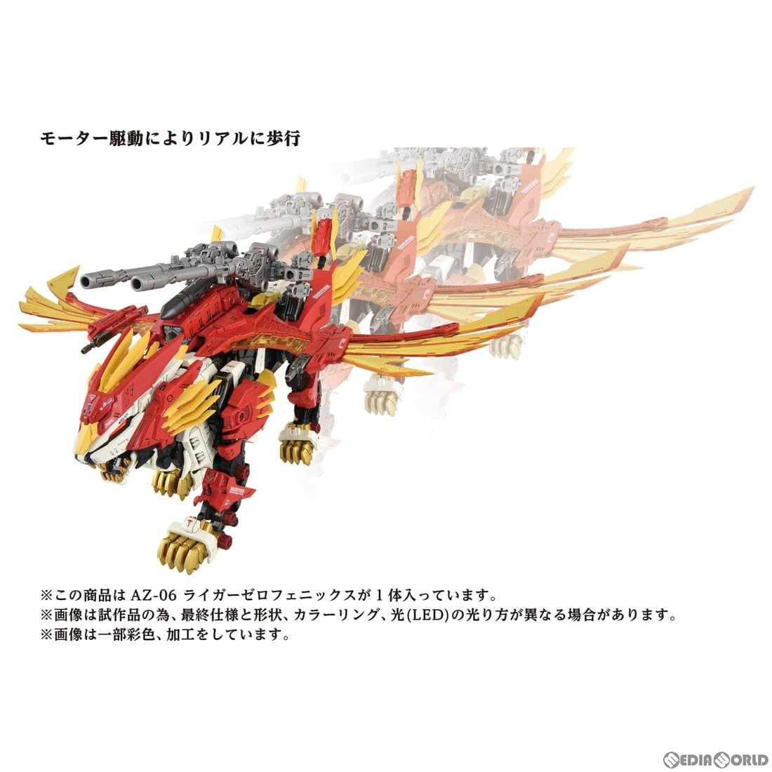 【中古即納】[PTM] 1/72 AZ-06 ライガーゼロフェニックス ZOIDS(ゾイド) プラモデル タカラトミー(20240930)