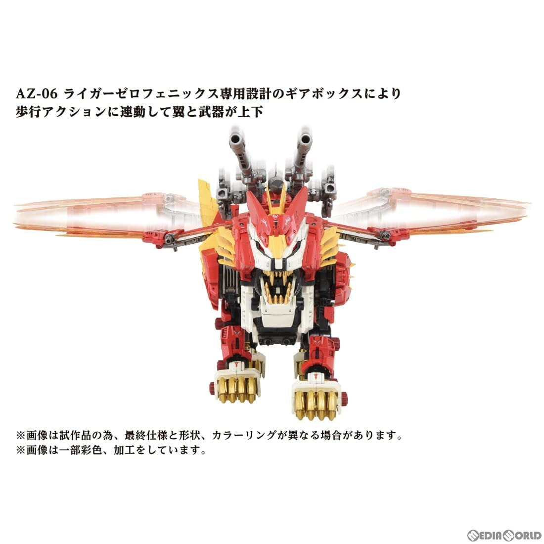 【中古即納】[PTM] 1/72 AZ-06 ライガーゼロフェニックス ZOIDS(ゾイド) プラモデル タカラトミー(20240930)