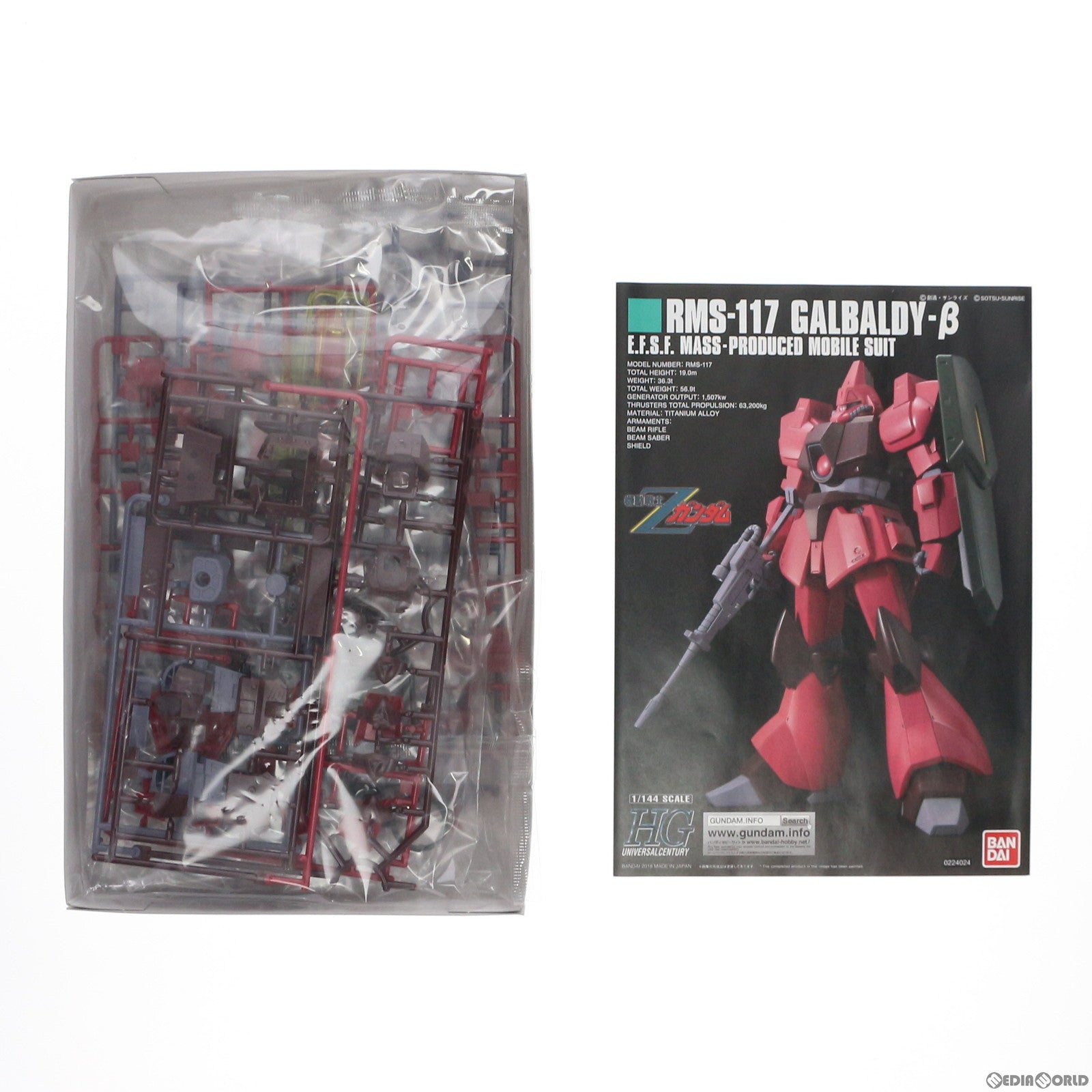 【中古即納】[PTM] HGUC 1/144 RMS-117 ガルバルディβ 機動戦士Zガンダム プラモデル バンダイ(20180616)