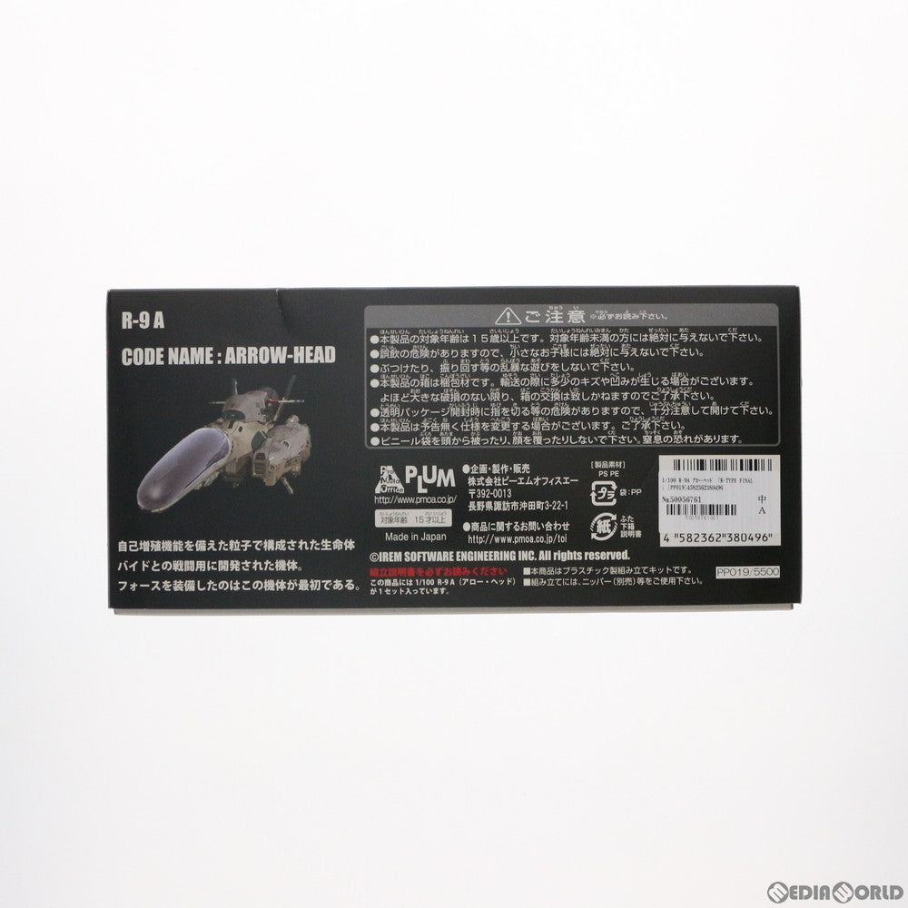 中古即納】[PTM]1/100 R-9A アロー・ヘッド R-TYPE FINAL(アール