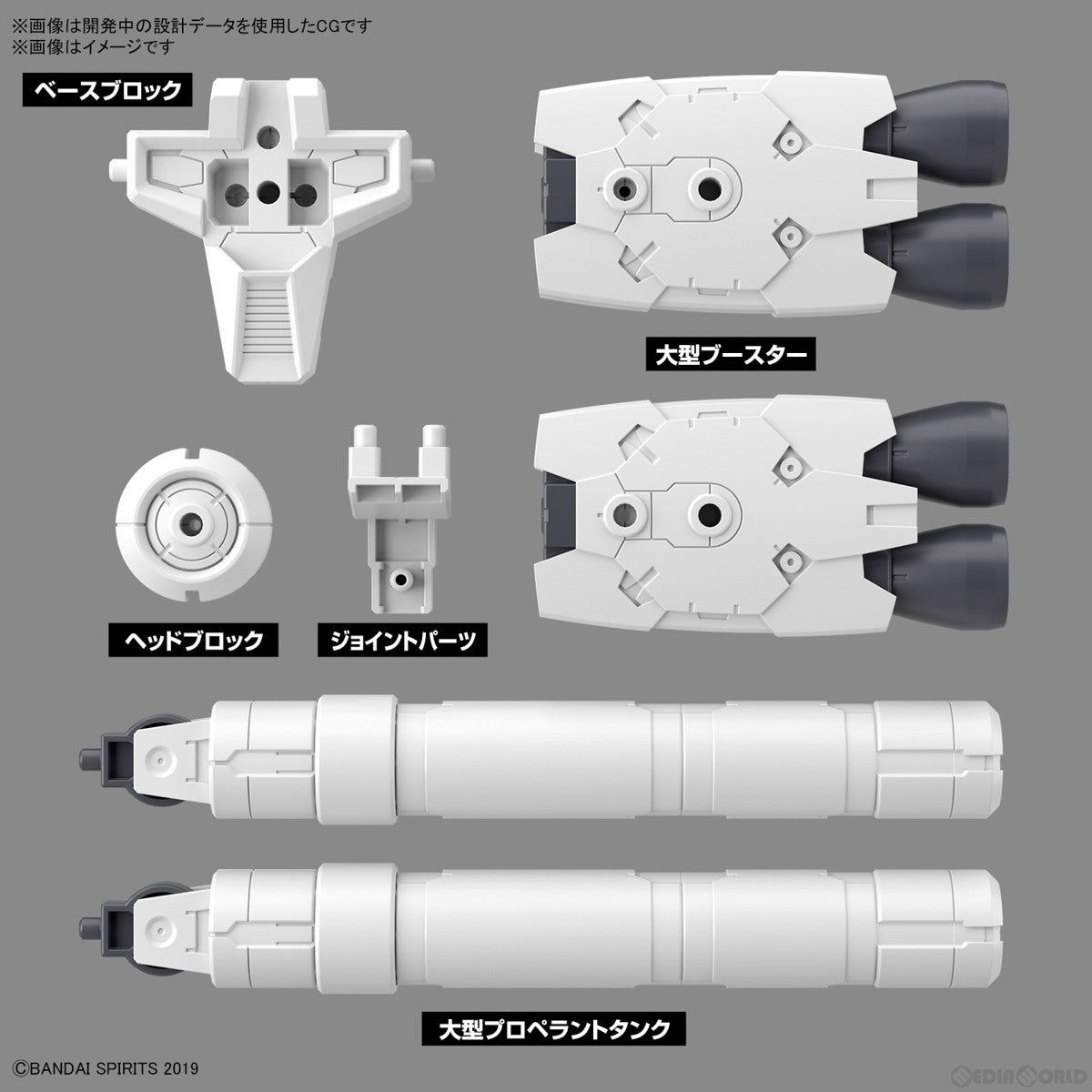 【中古即納】[PTM] (再販) 30MM 1/144 オプションパーツセット10(大型プロペラントタンクユニット) 30 MINUTES MISSIONS(サーティミニッツミッションズ) プラモデル用アクセサリ(5064007) バンダイスピリッツ(20240824)