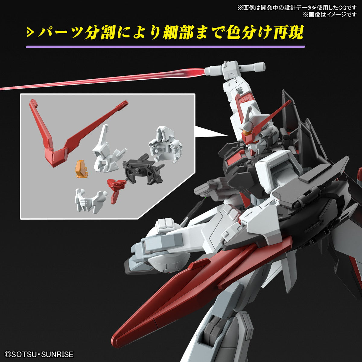 【中古即納】[PTM] HG 1/144 ムラサメ改 機動戦士ガンダムSEED FREEDOM(シード フリーダム) プラモデル(5067413) バンダイスピリッツ(20241019)