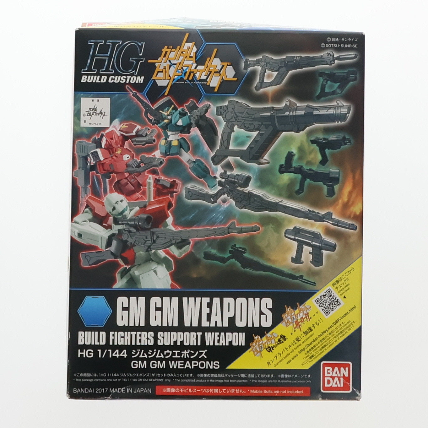 【中古即納】[PTM] HGBC 1/144 ジムジムウエポンズ ガンダムビルドファイターズ GMの逆襲 プラモデル バンダイ(20170826)