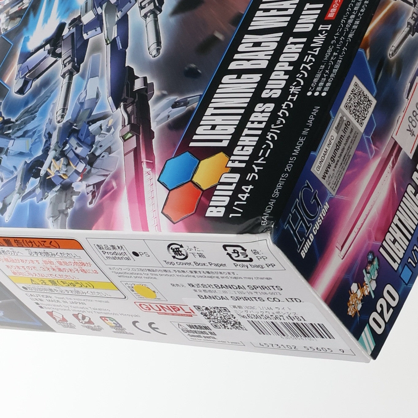 【中古即納】[PTM] (再販) HGBC 1/144 ライトニングバックウェポンシステム Mk-II ガンダムビルドファイターズトライ プラモデル用アクセサリ(5055605) バンダイスピリッツ(20240828)