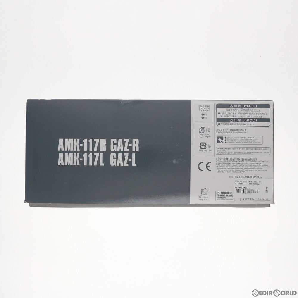 【中古即納】[PTM] プレミアムバンダイ限定 HG 1/144 AMX-117R/AMX-117L ガズR/L(2機セット) 機動戦士ガンダムZZ(ダブルゼータ) プラモデル(5055624) バンダイスピリッツ(20190228)