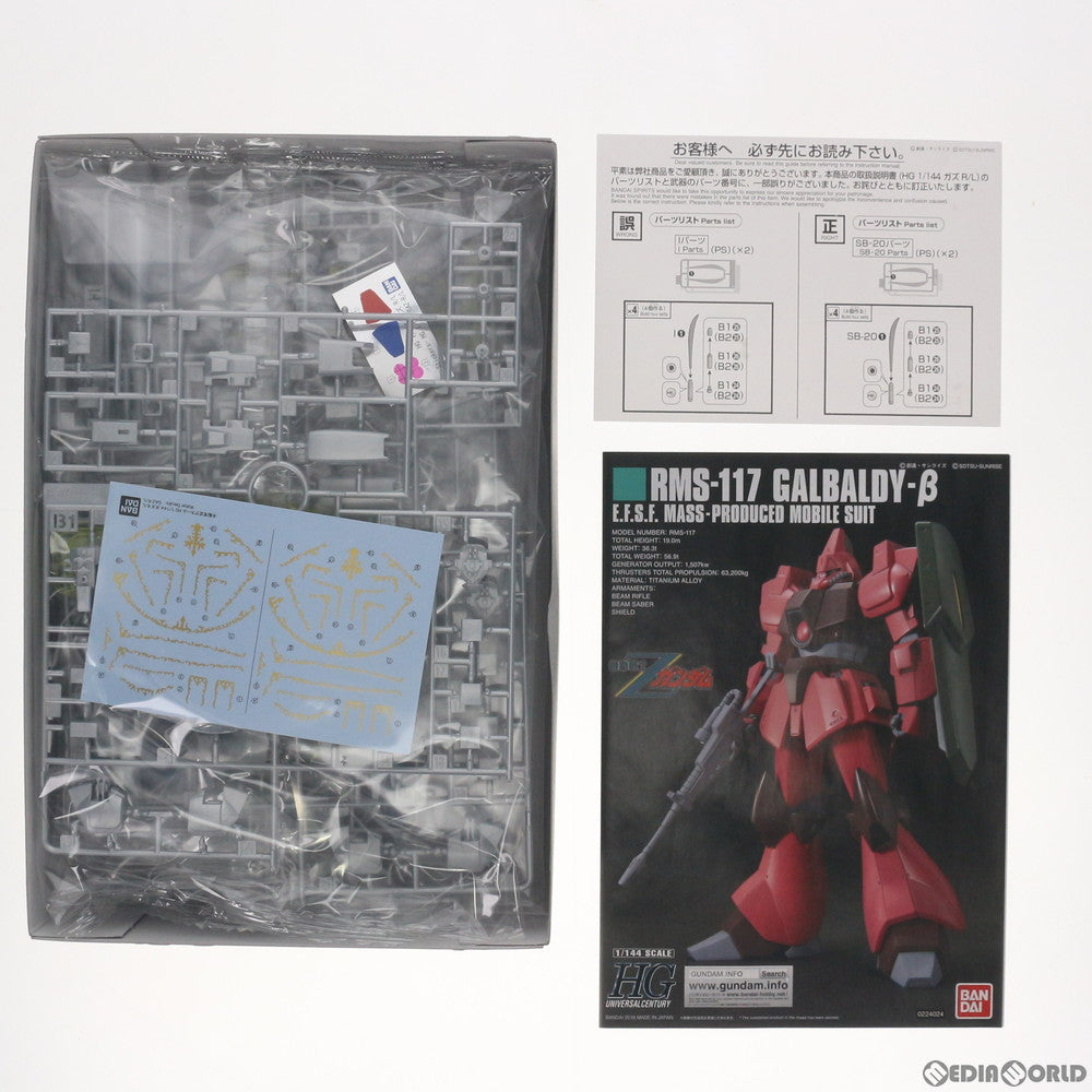 【中古即納】[PTM] プレミアムバンダイ限定 HG 1/144 AMX-117R/AMX-117L ガズR/L(2機セット) 機動戦士ガンダムZZ(ダブルゼータ) プラモデル(5055624) バンダイスピリッツ(20190228)