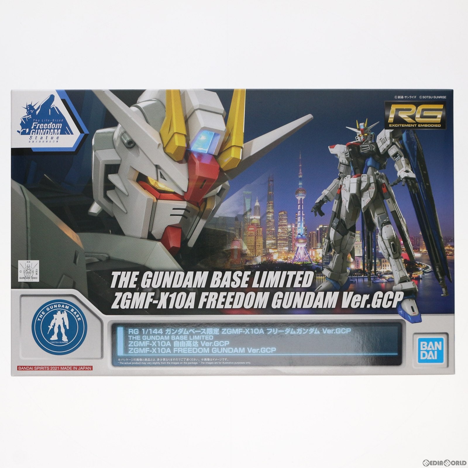 【中古即納】[PTM] ガンダムベース限定 RG 1/144 ZGMF-X10A フリーダムガンダム Ver.GCP 機動戦士ガンダムSEED(シード) プラモデル(5061311) バンダイスピリッツ(20221024)