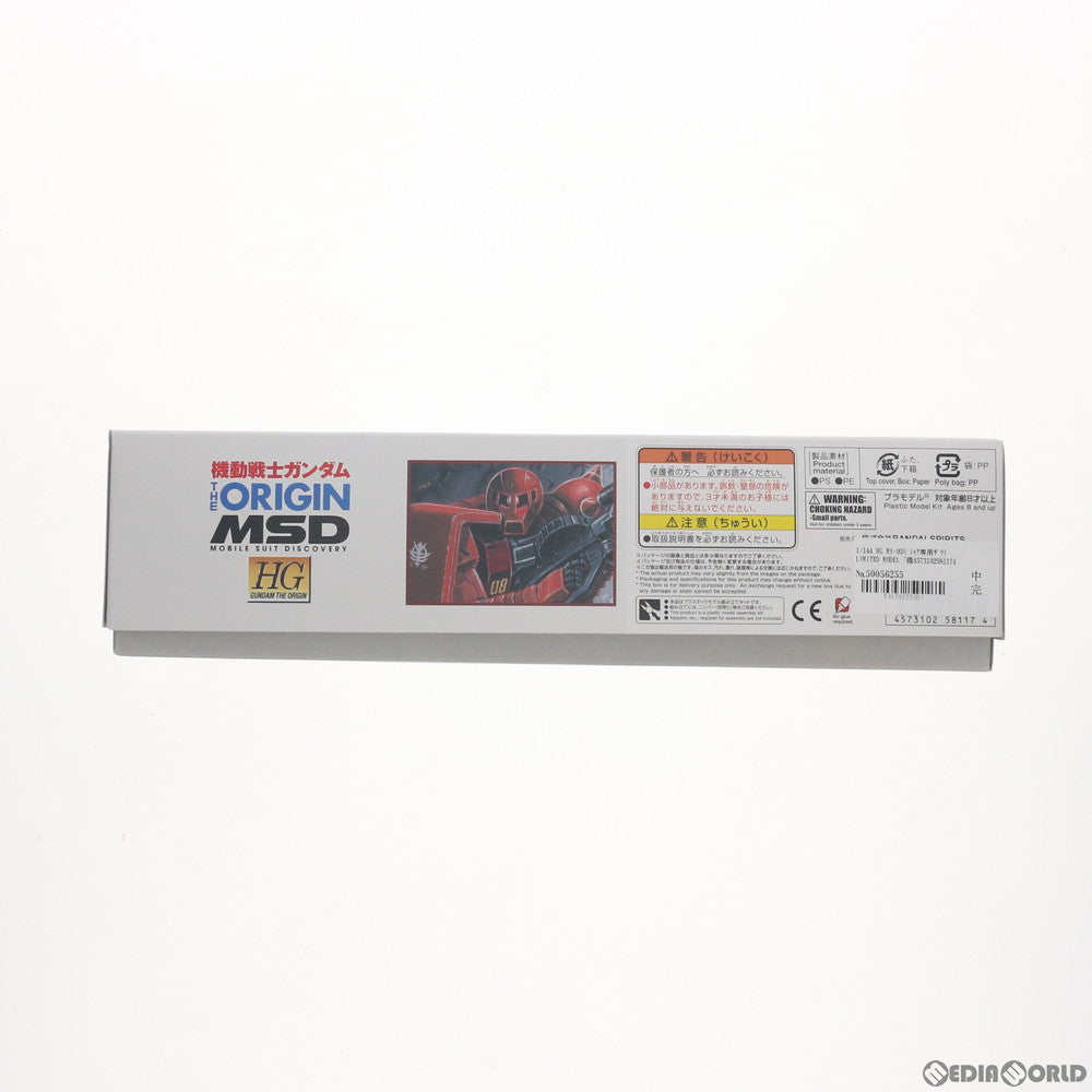 【中古即納】[PTM] プレミアムバンダイ限定 HG 1/144 MS-05S シャア専用ザクI LIMITED MODEL 機動戦士ガンダム THE ORIGIN(ジオリジン) MSD プラモデル(5058117) バンダイスピリッツ(20190930)