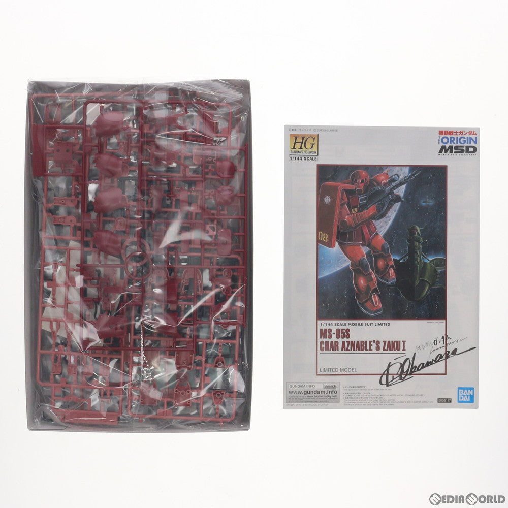 【中古即納】[PTM] プレミアムバンダイ限定 HG 1/144 MS-05S シャア専用ザクI LIMITED MODEL 機動戦士ガンダム THE ORIGIN(ジオリジン) MSD プラモデル(5058117) バンダイスピリッツ(20190930)