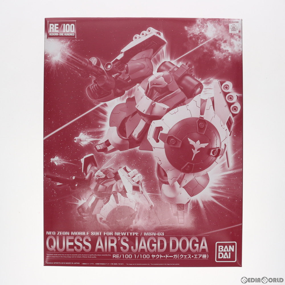 【中古即納】[PTM] プレミアムバンダイ限定 RE/100 1/100 MSN-03 ヤクト・ドーガ(クェス・エア機) 機動戦士ガンダム 逆襲のシャア プラモデル(5055626) バンダイスピリッツ(20190131)