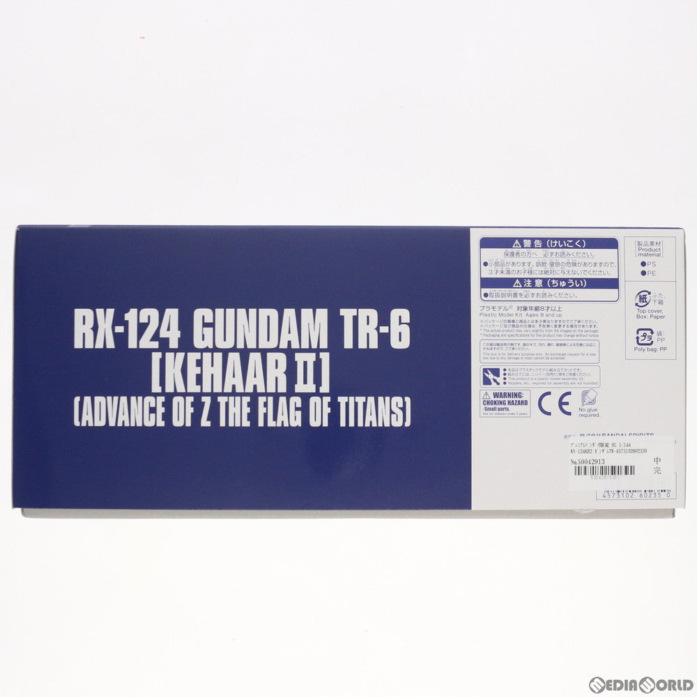 【中古即納】[PTM] プレミアムバンダイ限定 HG 1/144 RX-124KH2 ガンダムTR-6[キハールII] 機動戦士Zガンダム外伝 ADVANCE OF Z ～ティターンズの旗のもとに～ プラモデル(5060235) バンダイスピリッツ(20200630)