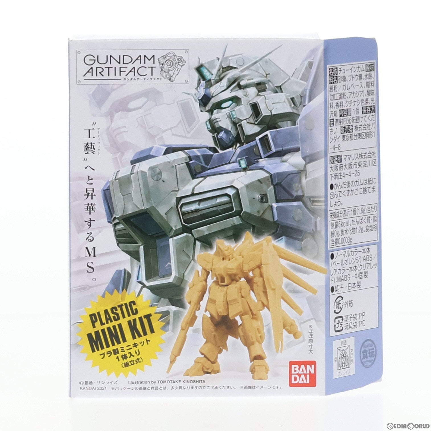 【中古即納】[PTM] (単品)(食玩) ガンダムアーティファクト バイアラン・カスタム 機動戦士ガンダムUC(ユニコーン) プラモデル バンダイ(20210125)