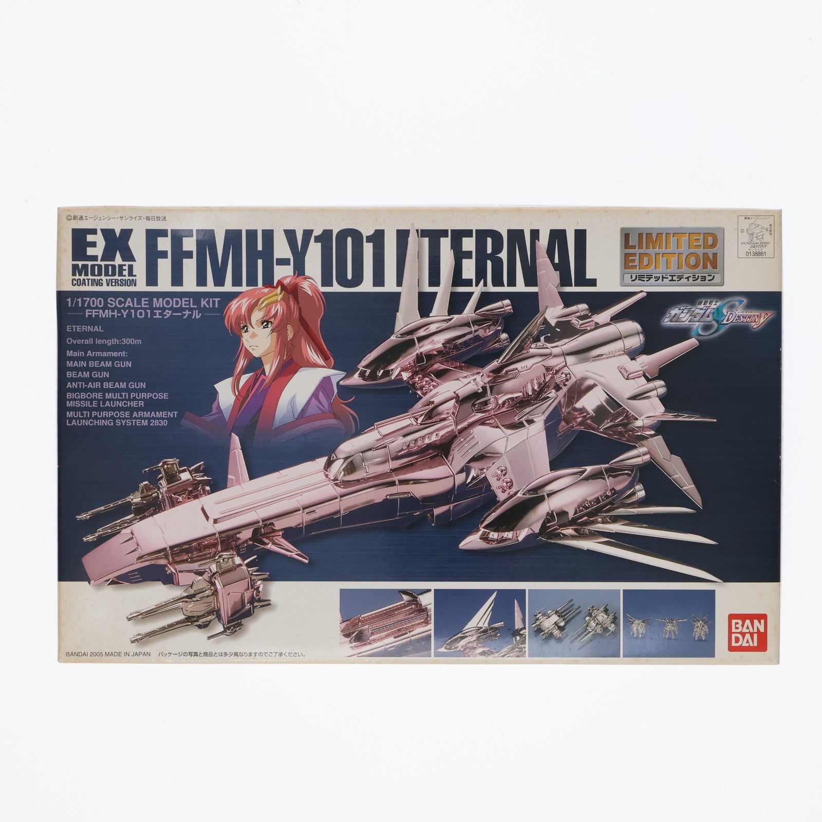 【中古即納】[PTM] 1/1700 LMEX FFMH-Y101 エターナル コーティングVer. 機動戦士ガンダムSEED DESTINY(シード デスティニー) プラモデル バンダイ(20050927)