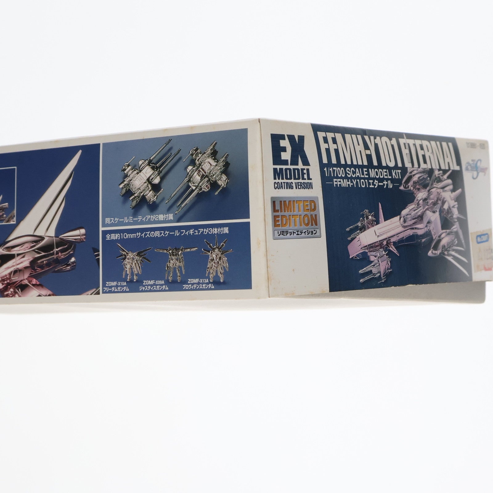 【中古即納】[PTM] 1/1700 LMEX FFMH-Y101 エターナル コーティングVer. 機動戦士ガンダムSEED DESTINY(シード デスティニー) プラモデル バンダイ(20050927)