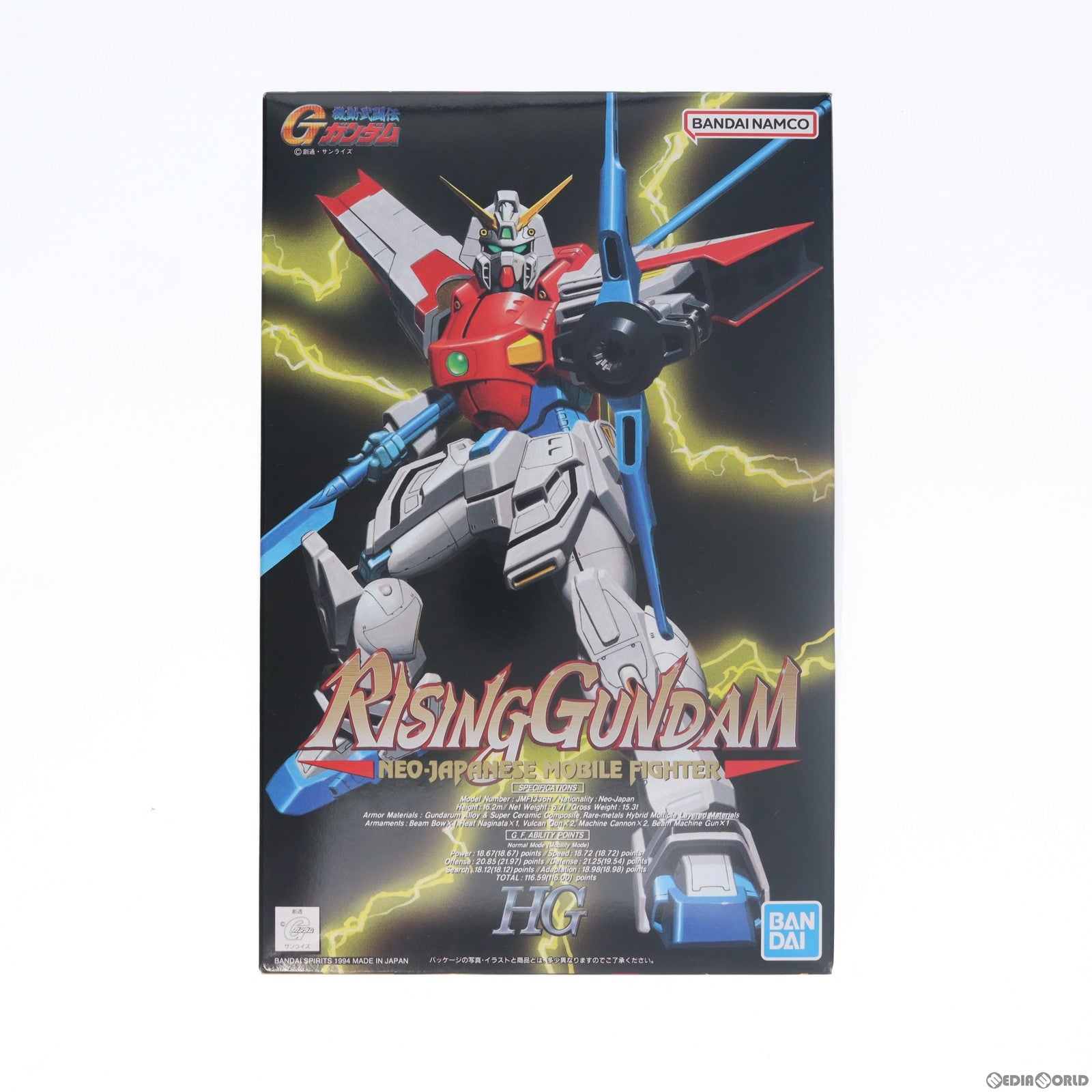 【中古即納】[PTM] HG 1/100 JMF1336R ライジングガンダム 機動武闘伝Gガンダム シリーズ No.6 プラモデル(5063844) バンダイスピリッツ(20220624)