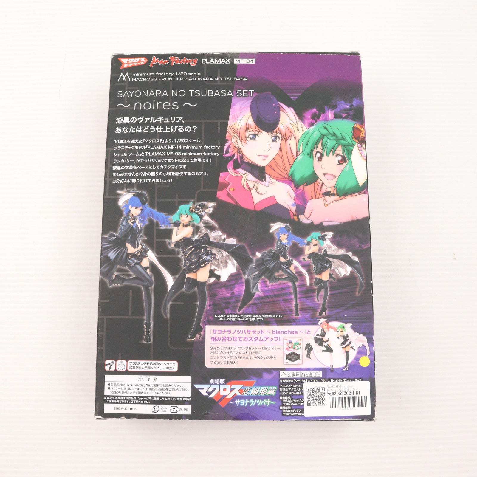 【中古即納】[PTM] PLAMAX MF-34 minimum factory 1/20 サヨナラノツバサセット ～noires～ 劇場版マクロスF 恋離飛翼～サヨナラノツバサ～ プラモデル マックスファクトリー(20190706)