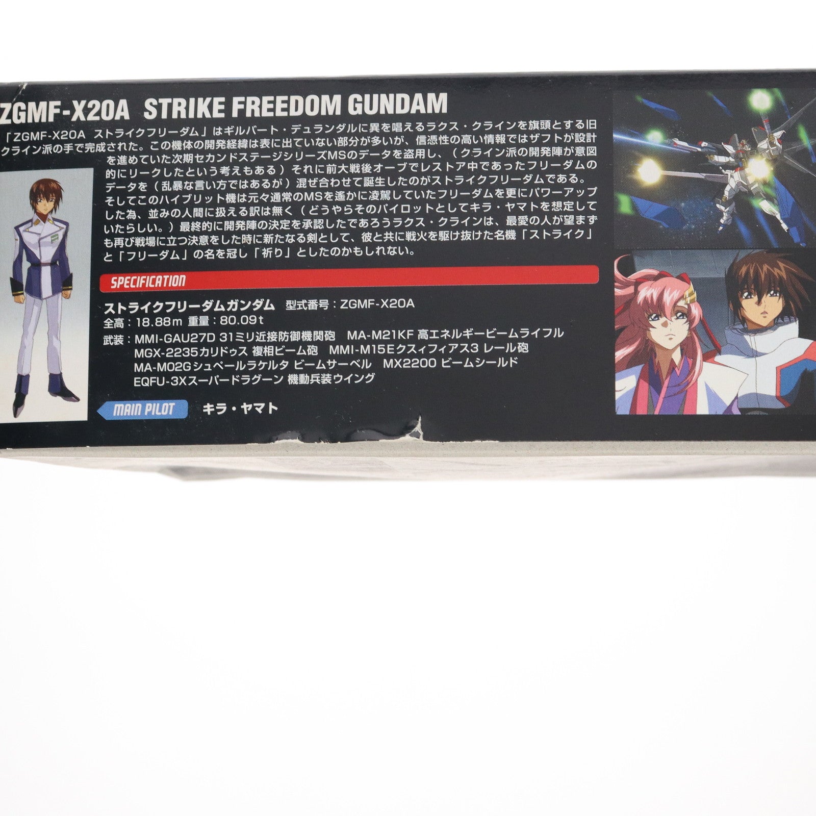 【中古即納】[PTM] HG 1/144 ストライクフリーダム 機動戦士ガンダムSEED DESTINY(シード デスティニー) プラモデル バンダイ(20050927)