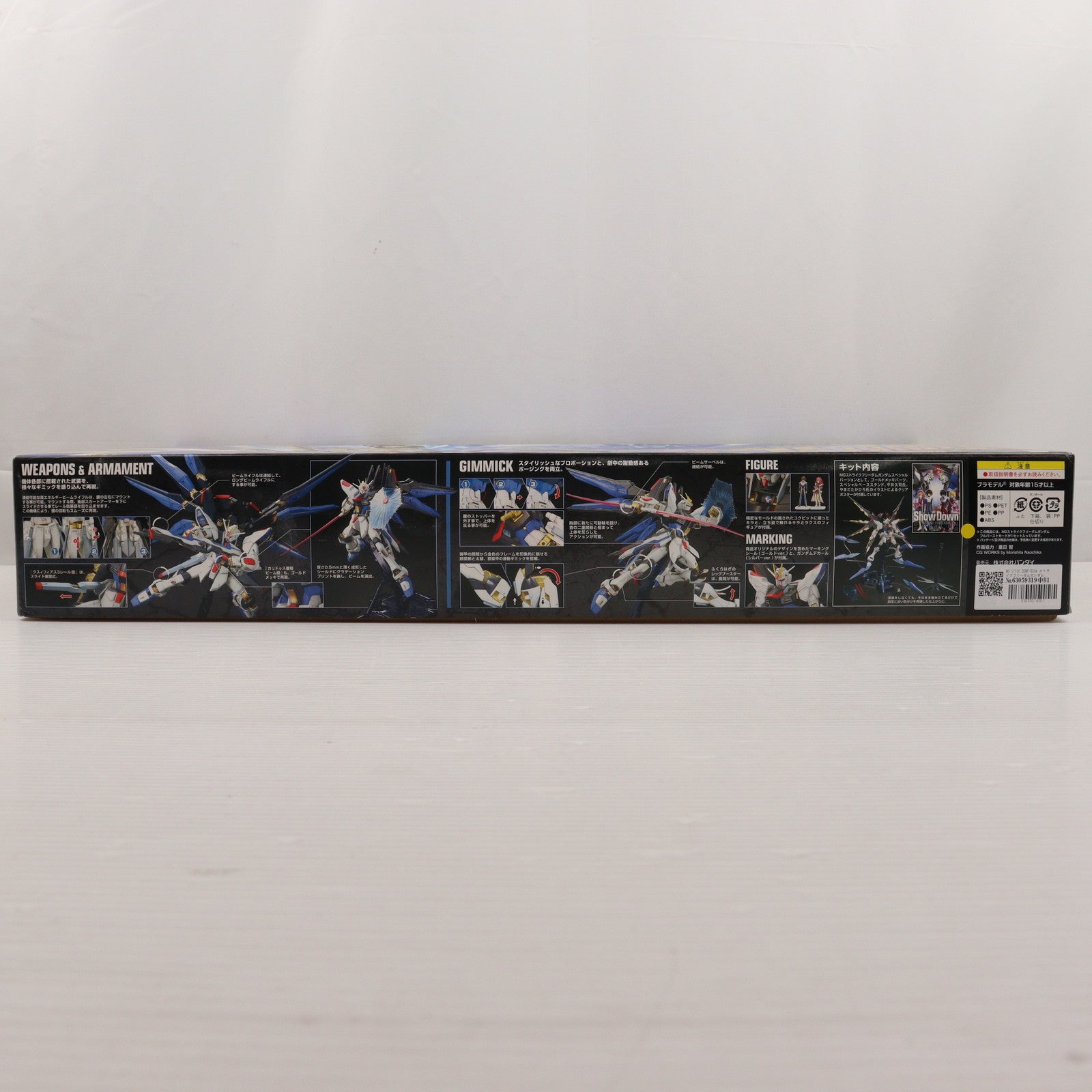 【中古即納】[PTM] MG 1/100 ZGMF-X20A ストライクフリーダムガンダム フルバーストモード(スペシャルバージョン) 機動戦士ガンダムSEED DESTINY(シード デスティニー) プラモデル(0100741) バンダイ(20200926)