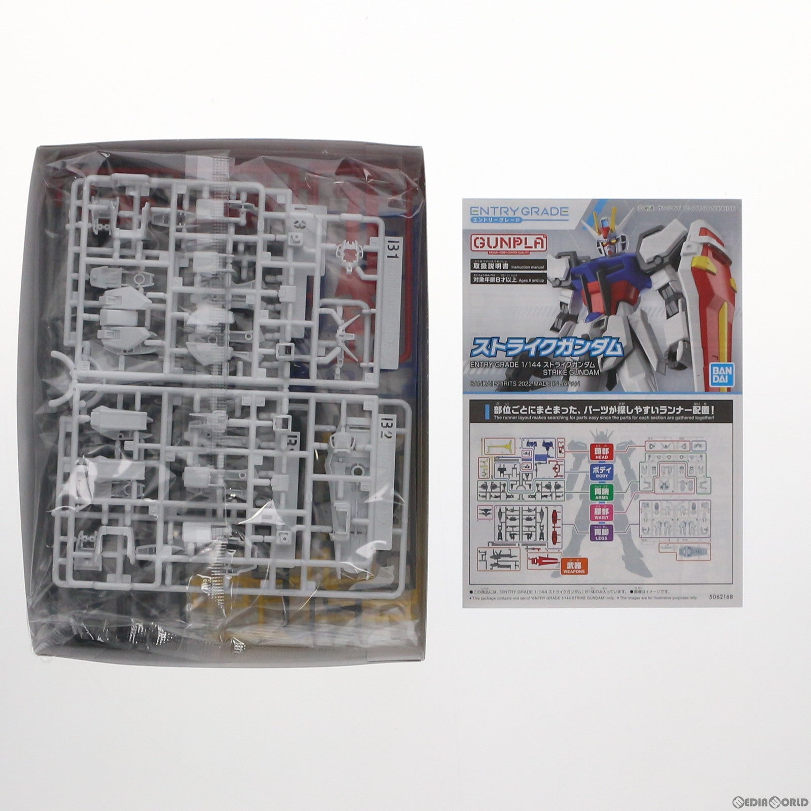 【中古即納】[PTM] ENTRY GRADE(エントリーグレード) 1/144 GAT-X105 ストライクガンダム 機動戦士ガンダムSEED(シード) プラモデル(5062168) バンダイスピリッツ(20240523)