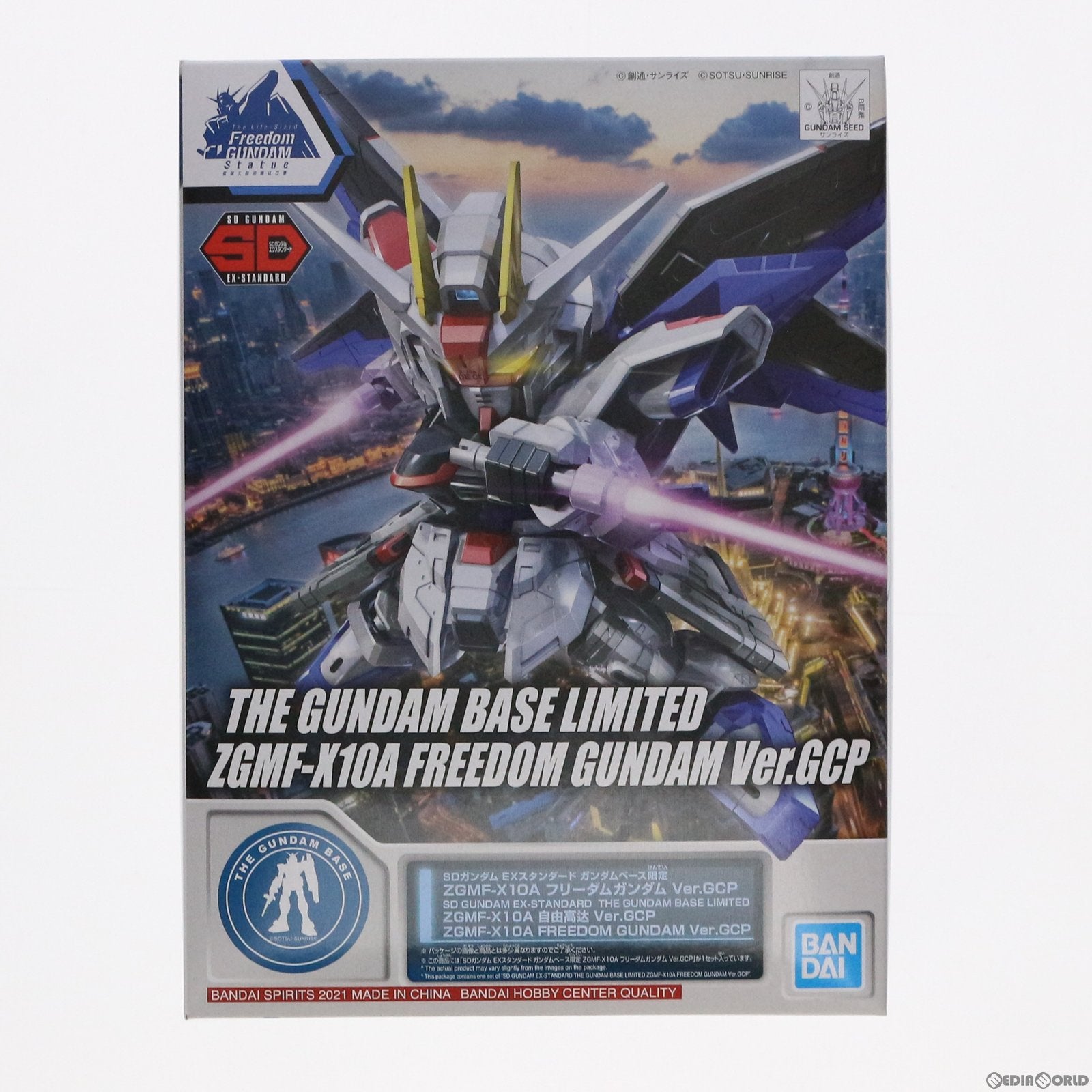 【中古即納】[PTM] SDガンダム EXスタンダード ZGMF-X10A フリーダムガンダム Ver.GCP 機動戦士ガンダムSEED(シード) プラモデル ガンダムベース限定(5061767) バンダイスピリッツ(20210919)