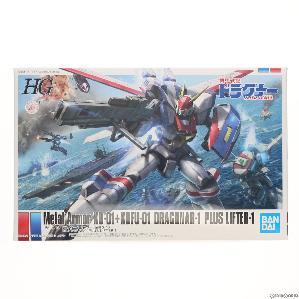 中古即納】[PTM]プレミアムバンダイ限定 HG 1/144 XD-01 ドラグナー1 リフター1装備タイプ 機甲戦記ドラグナー プラモデル(5063407)  バンダイスピリッツ