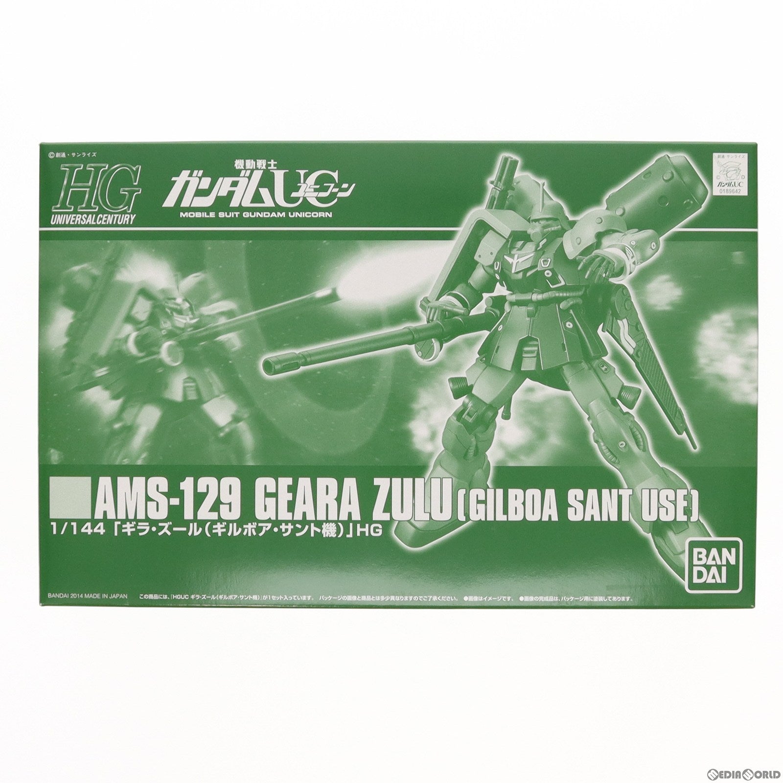 【中古即納】[PTM] プレミアムバンダイ限定 HGUC 1/144 AMS-129 ギラ・ズール(ギルボア・サント機) 機動戦士ガンダムUC(ユニコーン) プラモデル バンダイ(20140630)