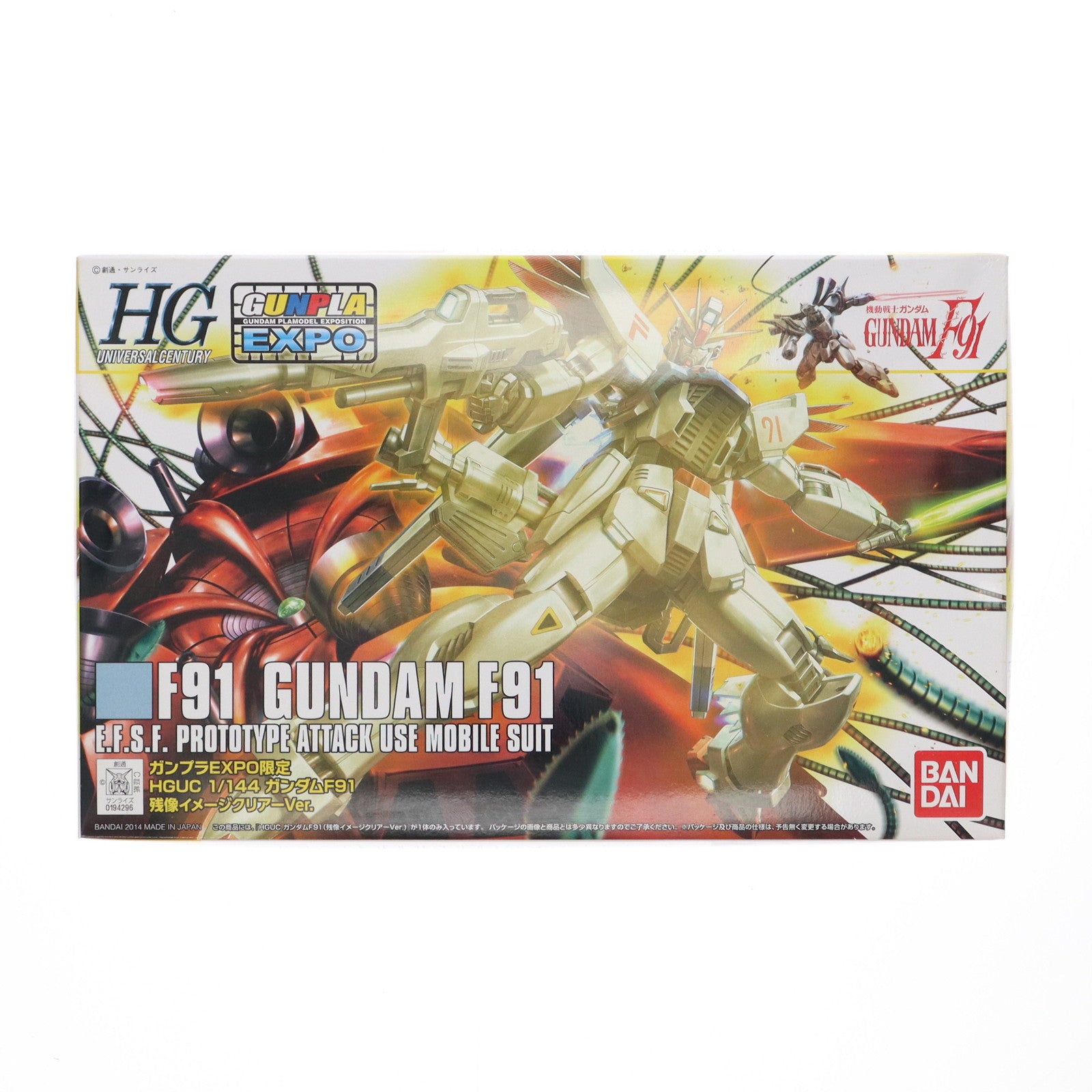 【中古即納】[PTM] ガンプラEXPO限定 HGUC 1/144 ガンダムF91(残像イメージクリアーVer.) 機動戦士ガンダムF91 プラモデル(0194296) バンダイ(20141121)