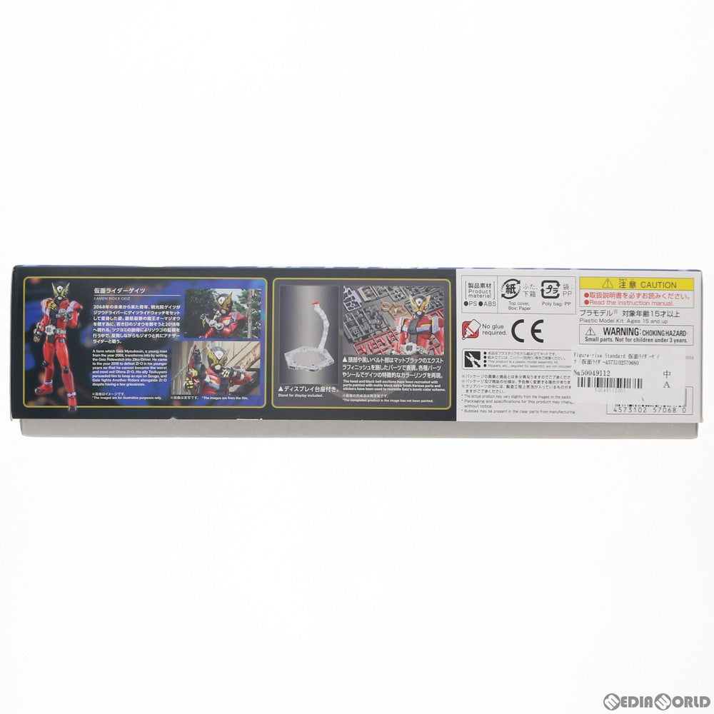 【中古即納】[PTM] Figure-rise Standard(フィギュアライズ スタンダード) 仮面ライダーゲイツ 仮面ライダージオウ プラモデル バンダイスピリッツ(20190420)