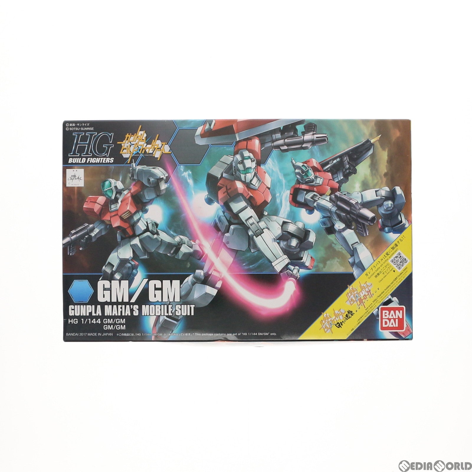 【中古即納】[PTM] HGBF 1/144 GM/GM ガンダムビルドファイターズ GMの逆襲 プラモデル(0219549) バンダイ(20181211)