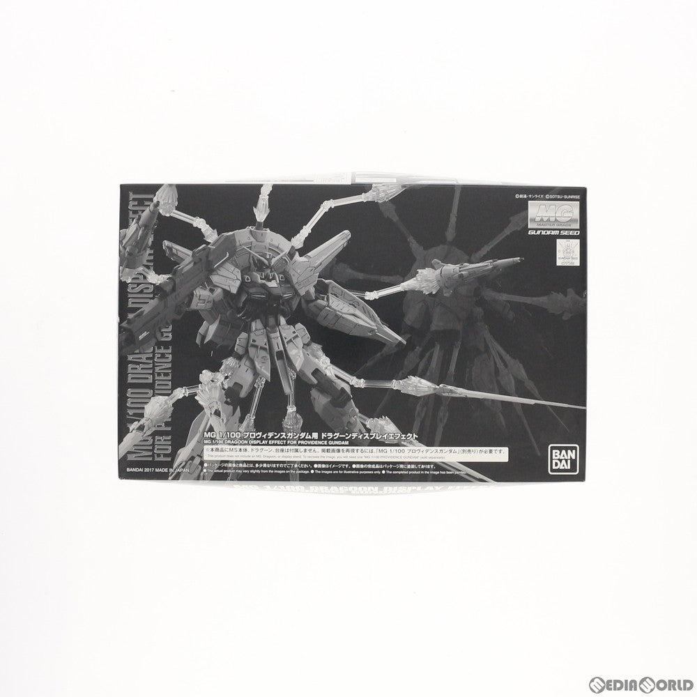 【中古即納】[PTM] プレミアムバンダイ限定 MG 1/100 ZGMF-X13A プロヴィデンスガンダム用 ドラグーンディスプレイエフェクト 機動戦士ガンダムSEED(シード) プラモデル(0217588) バンダイ(20170630)