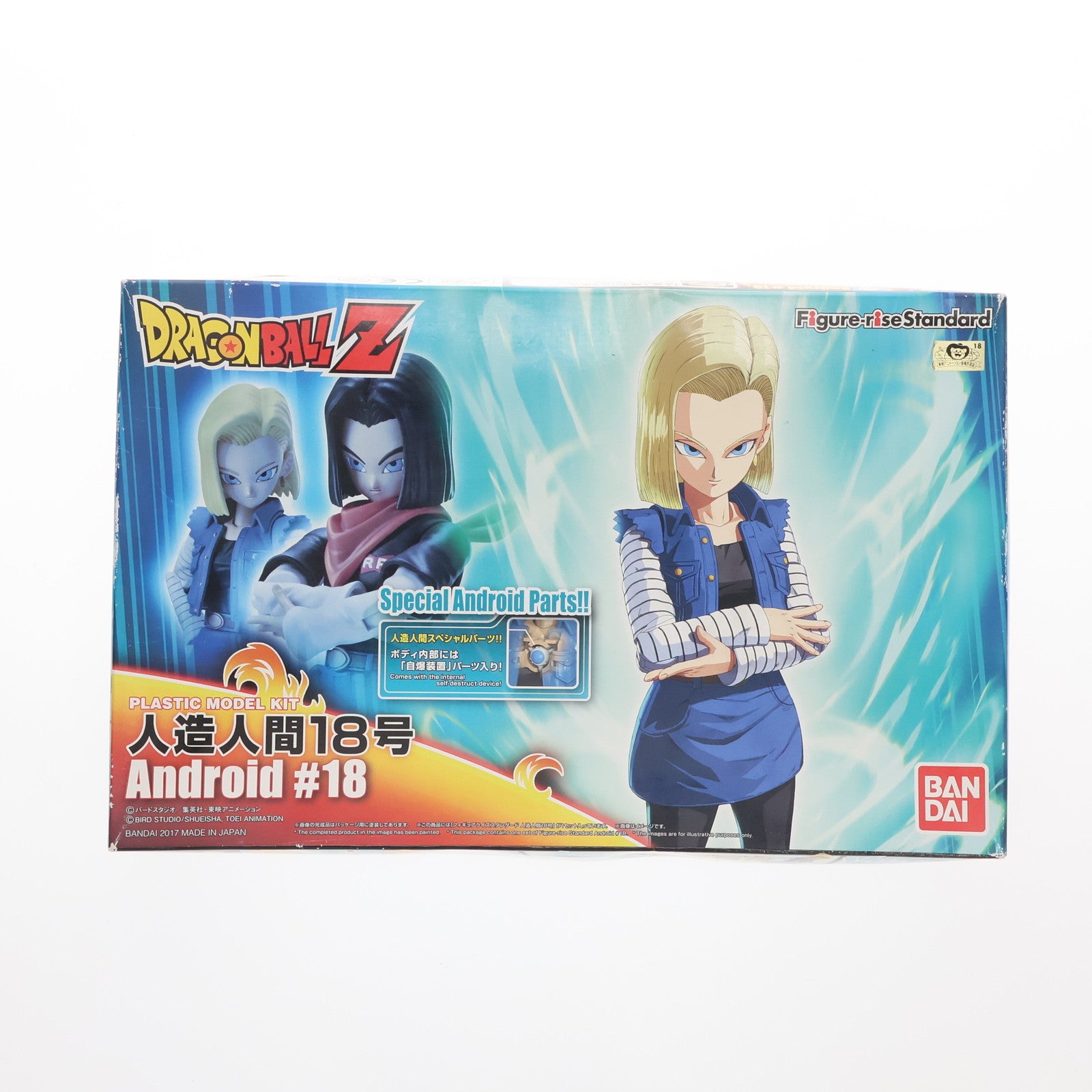 【中古即納】[PTM] Figure-rise Standard(フィギュアライズ スタンダード) 人造人間18号 ドラゴンボールZ プラモデル バンダイ(20180627)