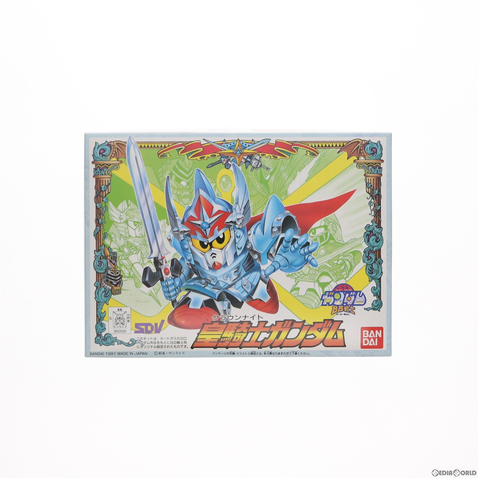 【中古即納】[PTM] SDガンダム BB戦士 SDV 78 皇騎士ガンダム(クラウンナイトガンダム) プラモデル バンダイ(19991231)