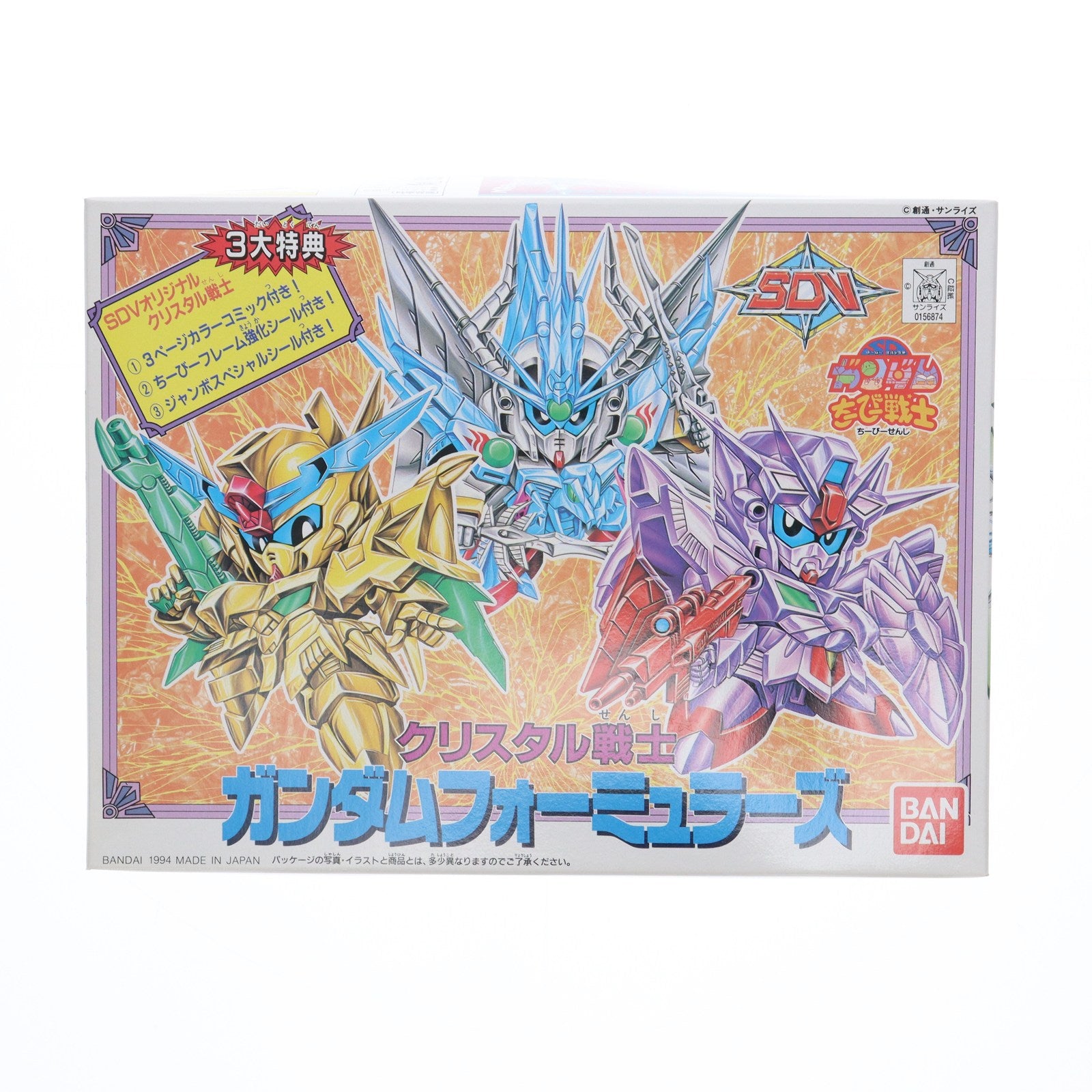 【中古即納】[PTM] SDガンダム ちーびー戦士 クリスタル戦士 ガンダムフォーミュラーズ BB戦士 SDV プラモデル バンダイ(20080930)