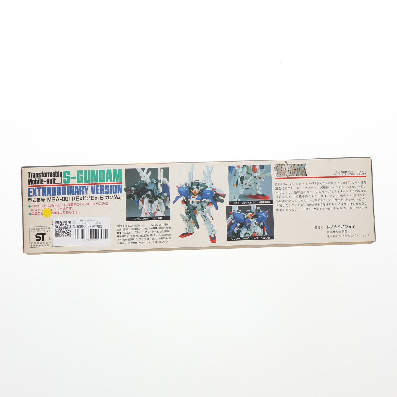 【中古即納】[PTM] 1/144 MSA-0011 Ex-S ガンダム ガンダム・センチネル プラモデル(0025052) バンダイ(20180410)