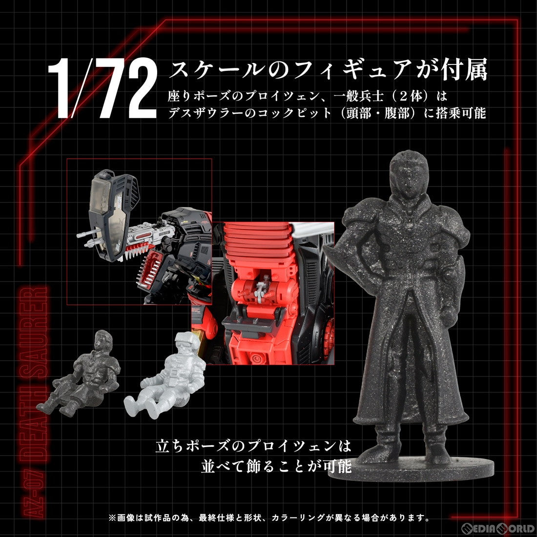 【中古即納】[PTM] 1/72 AZ-07 デスザウラー ZOIDS(ゾイド) プラモデル タカラトミー(20241130)