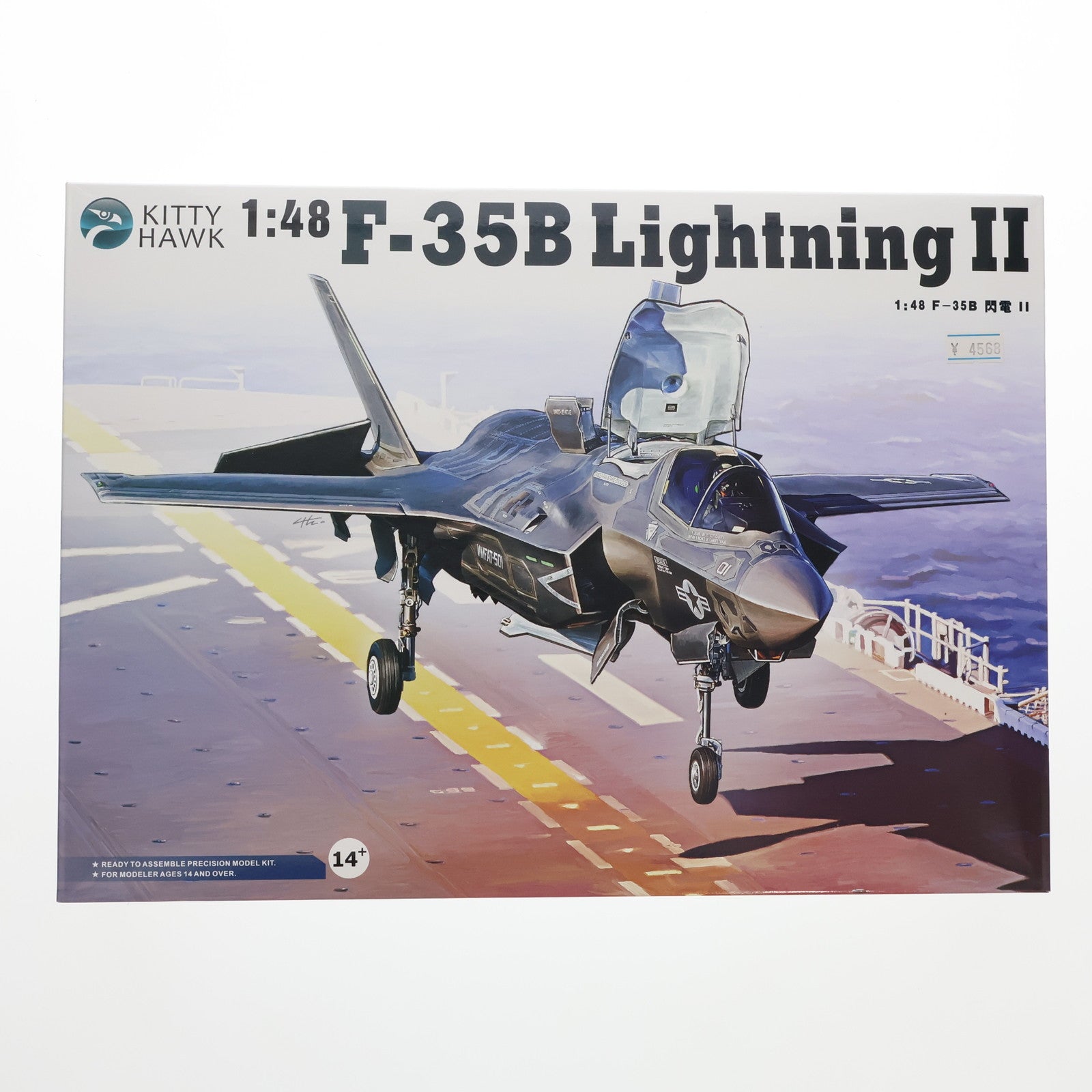 【中古即納】[PTM] 1/48 F-35B ライトニングII 戦闘機 プラモデル(KH80102) KITTY HAWK MODEL(キティホークモデル)(20120904)