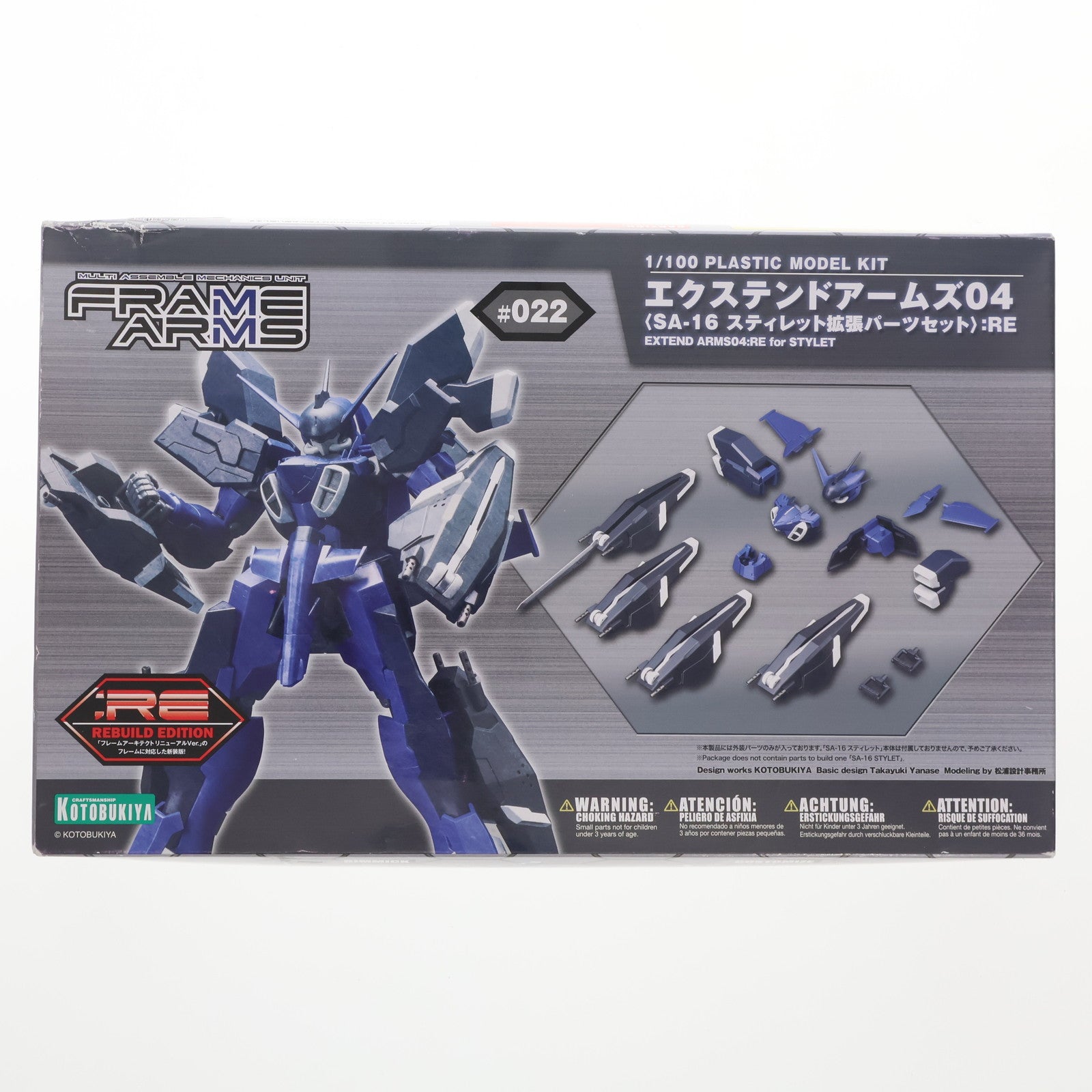 【中古即納】[PTM] フレームアームズ 1/100 エクステンドアームズ04 SA-16 スティレット拡張パーツセット:RE プラモデル(FA098) コトブキヤ(20171020)