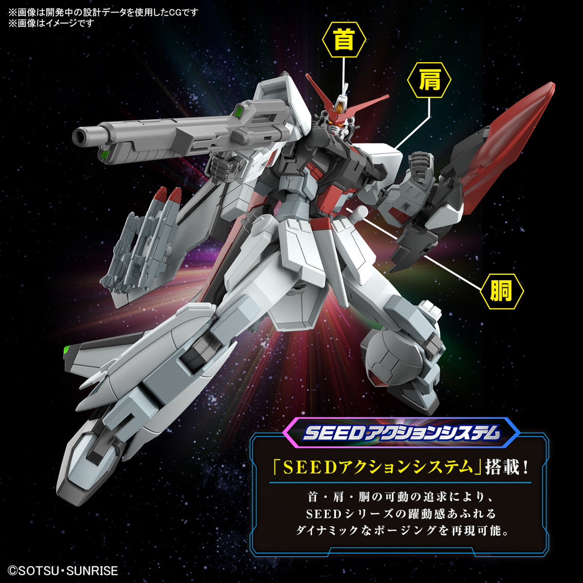 【中古即納】[PTM] (再販) HG 1/144 ムラサメ改 機動戦士ガンダムSEED FREEDOM(シード フリーダム) プラモデル(5067413) バンダイスピリッツ(20241228)